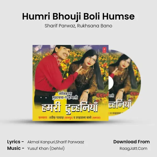 Humri Bhouji Boli Humse Song mp3 | Sharif Parwaz