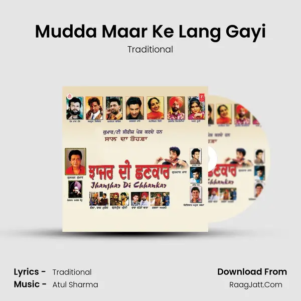 Mudda Maar Ke Lang Gayi Song mp3 | Traditional