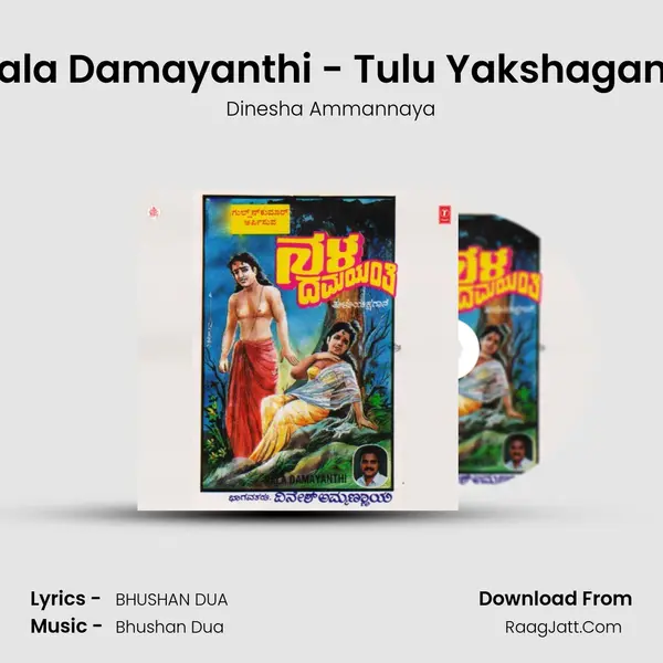 Nala Damayanthi - Tulu Yakshagana mp3 song