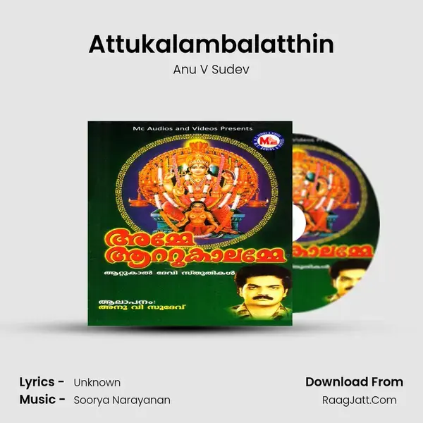 Attukalambalatthin Song mp3 | Anu V Sudev