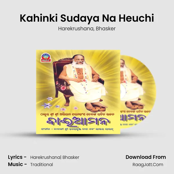 Kahinki Sudaya Na Heuchi Song mp3 | Harekrushana