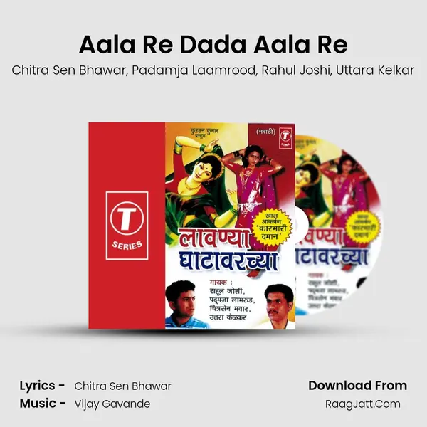 Aala Re Dada Aala Re mp3 song