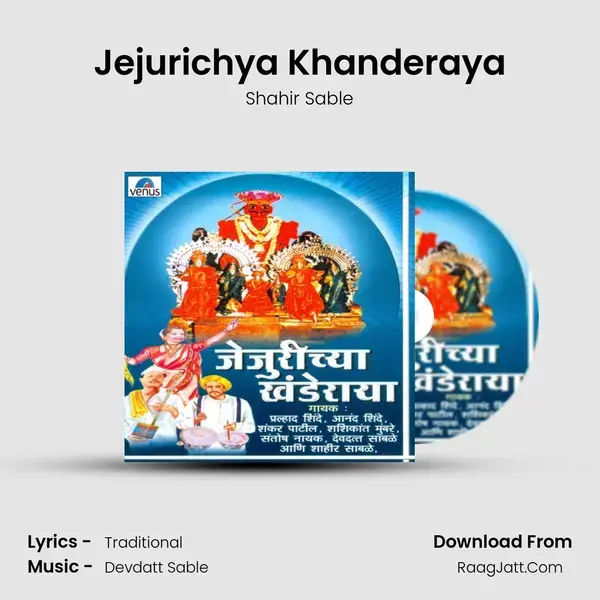 Jejurichya Khanderaya mp3 song