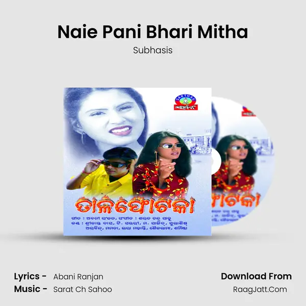 Naie Pani Bhari Mitha Song mp3 | Subhasis