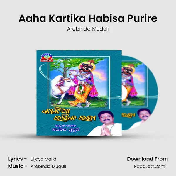 Aaha Kartika Habisa Purire Song mp3 | Arabinda Muduli