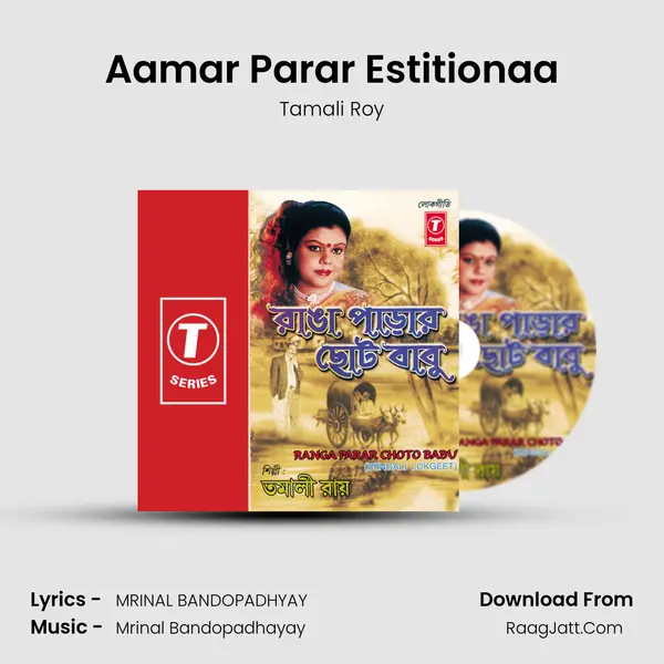 Aamar Parar Estitionaa mp3 song