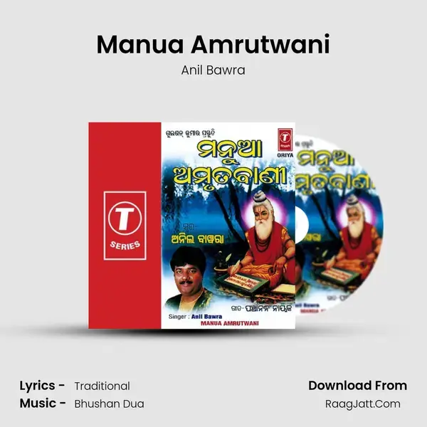 Manua Amrutwani - Anil Bawra