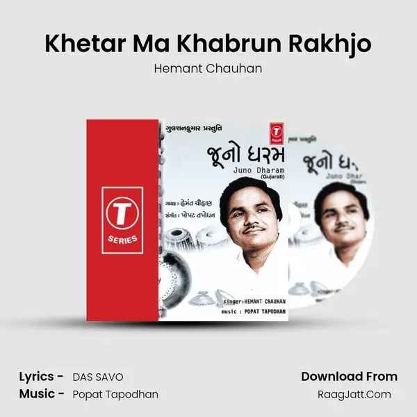 Khetar Ma Khabrun Rakhjo Song mp3 | Hemant Chauhan