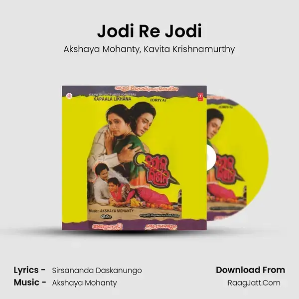 Jodi Re Jodi Song mp3 | Akshaya Mohanty