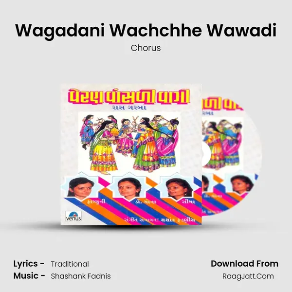 Wagadani Wachchhe Wawadi Song mp3 | Chorus