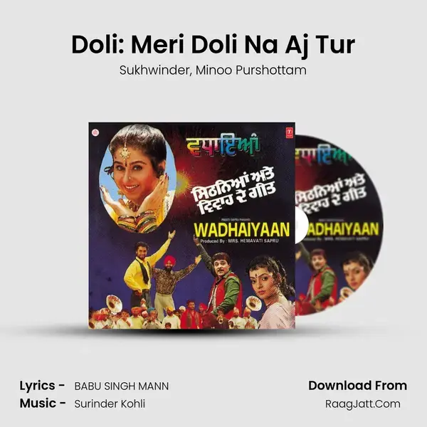 Doli: Meri Doli Na Aj Tur mp3 song