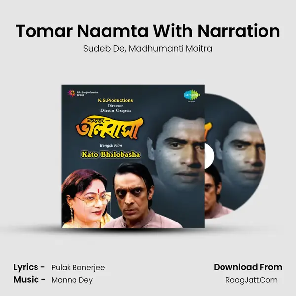 Tomar Naamta With Narration mp3 song