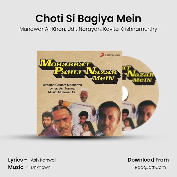 Choti Si Bagiya Mein Song mp3 | Munawar Ali Khan