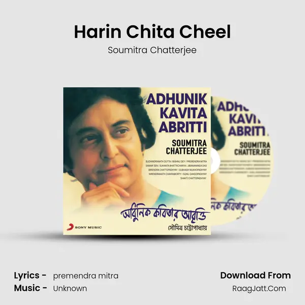 Harin Chita Cheel Song mp3 | Soumitra Chatterjee