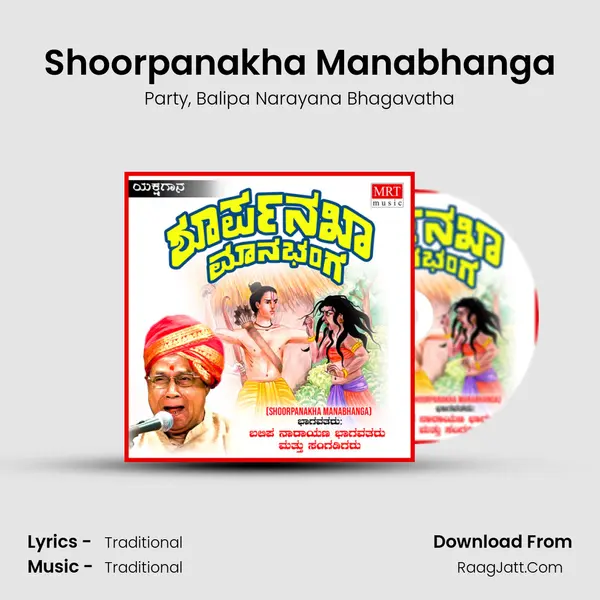 Shoorpanakha Manabhanga - Party