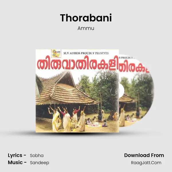 Thorabani Song mp3 | Ammu