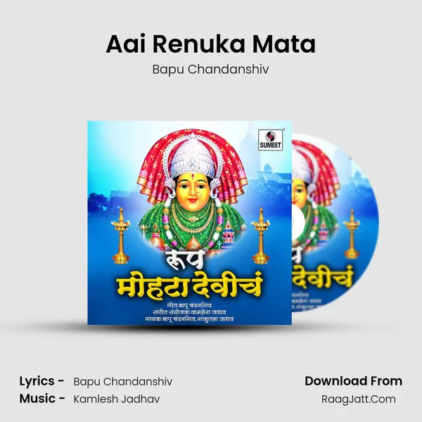 Aai Renuka Mata Song mp3 | Bapu Chandanshiv