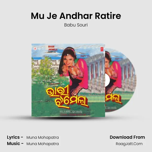 Mu Je Andhar Ratire Song mp3 | Babu Souri