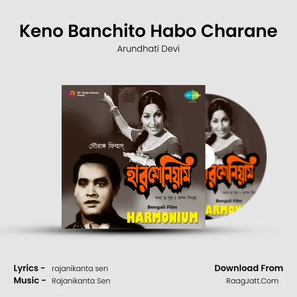 Keno Banchito Habo Charane mp3 song