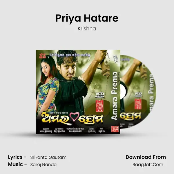 Priya Hatare Song mp3 | Krishna