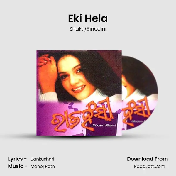 Eki Hela Song mp3 | Shakti/Binodini