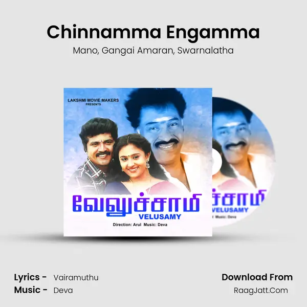 Chinnamma Engamma Song mp3 | Mano