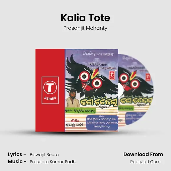 Kalia Tote Song mp3 | Prasanjit Mohanty