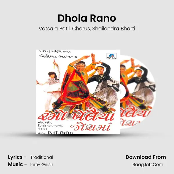 Dhola Rano Song mp3 | Vatsala Patil