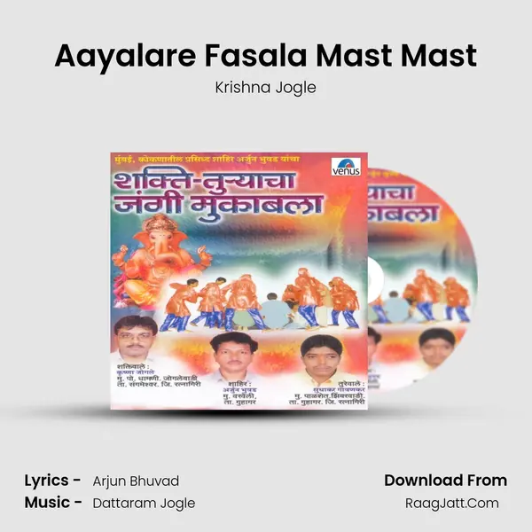 Aayalare Fasala Mast Mast Song mp3 | Krishna Jogle