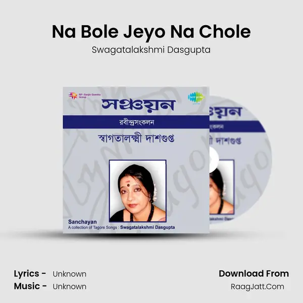 Na Bole Jeyo Na Chole Song mp3 | Swagatalakshmi Dasgupta