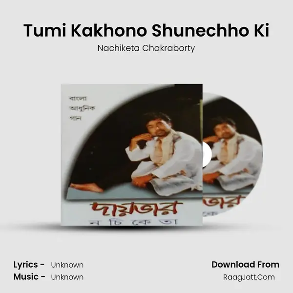 Tumi Kakhono Shunechho Ki Song mp3 | Nachiketa Chakraborty