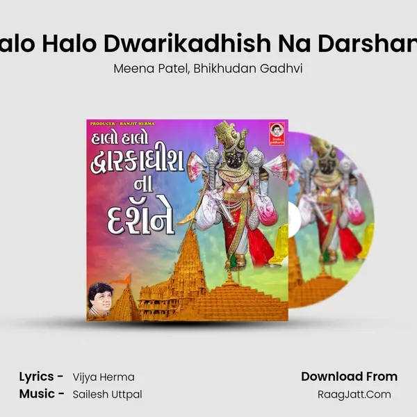 Halo Halo Dwarikadhish Na Darshane - Meena Patel