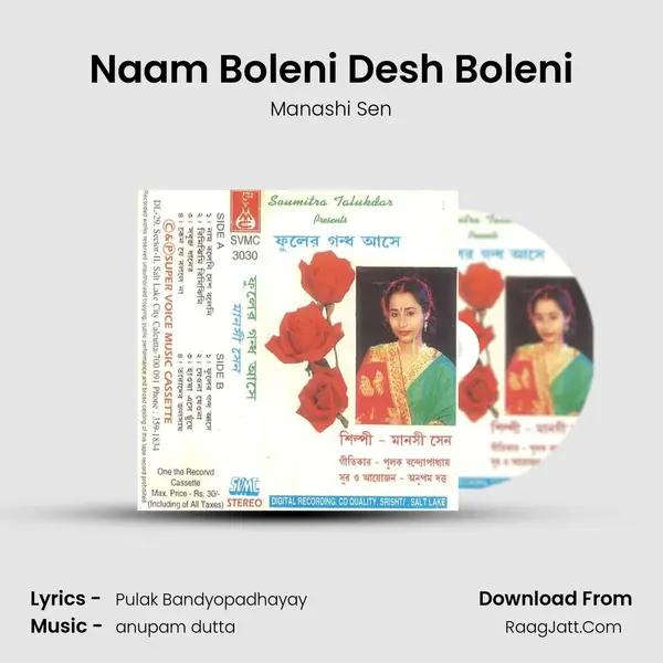 Naam Boleni Desh Boleni Song mp3 | Manashi Sen