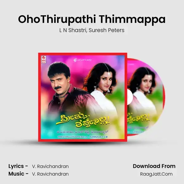 OhoThirupathi Thimmappa Song mp3 | L N Shastri