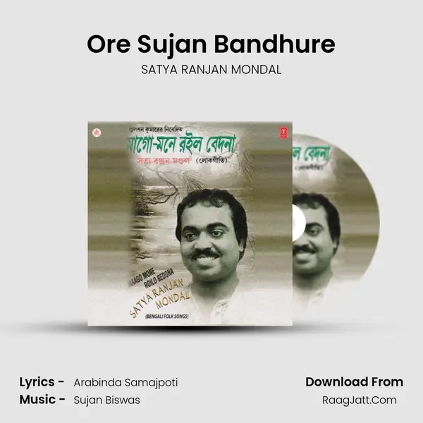 Ore Sujan Bandhure Song mp3 | SATYA RANJAN MONDAL