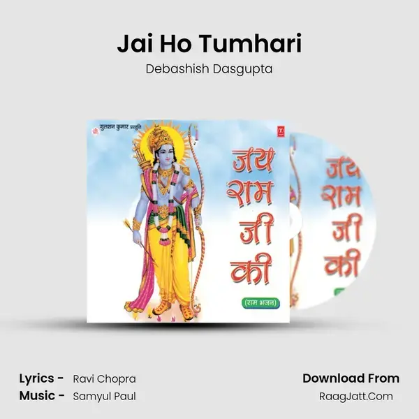 Jai Ho Tumhari Song mp3 | Debashish Dasgupta