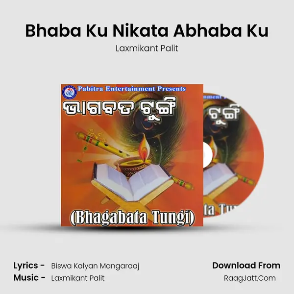 Bhaba Ku Nikata Abhaba Ku Song mp3 | Laxmikant Palit