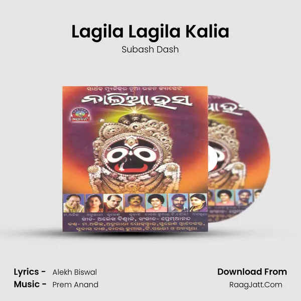 Lagila Lagila Kalia Song mp3 | Subash Dash