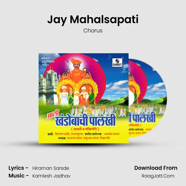 Jay Mahalsapati Song mp3 | Chorus