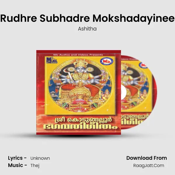 Rudhre Subhadre Mokshadayinee mp3 song