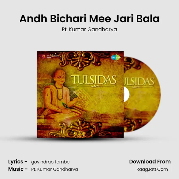 Andh Bichari Mee Jari Bala Song mp3 | Pt. Kumar Gandharva