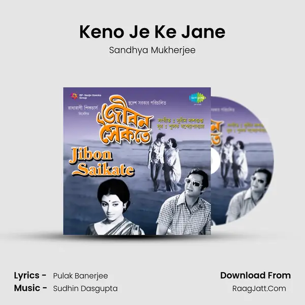 Keno Je Ke Jane Song mp3 | Sandhya Mukherjee