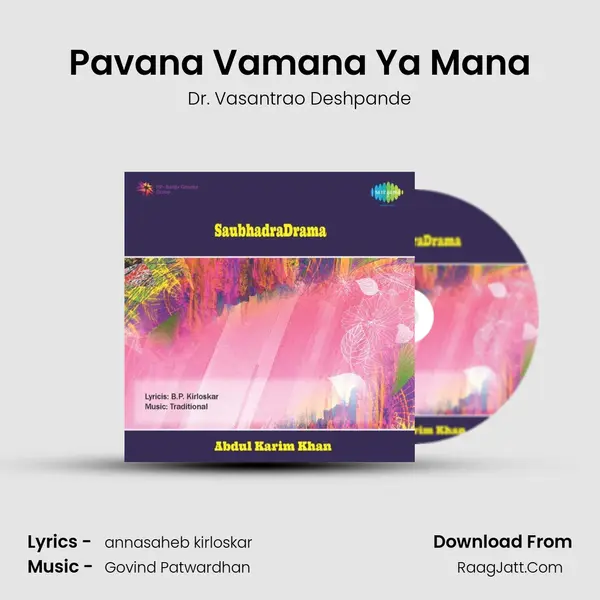 Pavana Vamana Ya Mana mp3 song