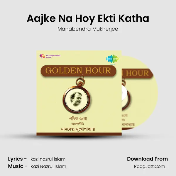 Aajke Na Hoy Ekti Katha Song mp3 | Manabendra Mukherjee