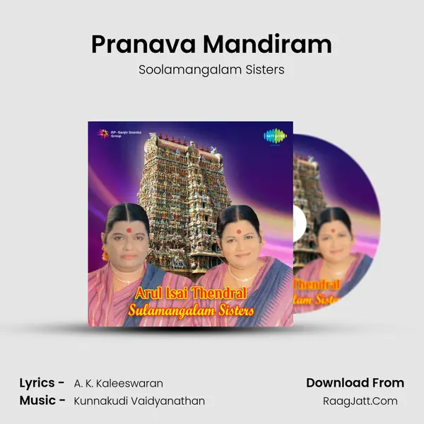 Pranava Mandiram Song mp3 | Soolamangalam Sisters