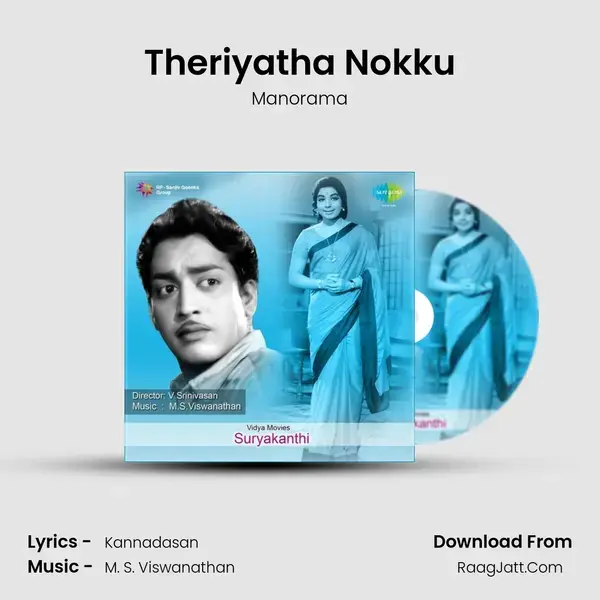 Theriyatha Nokku Song mp3 | Manorama