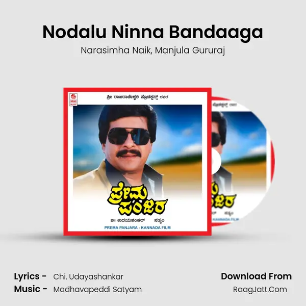 Nodalu Ninna Bandaaga Song mp3 | Narasimha Naik