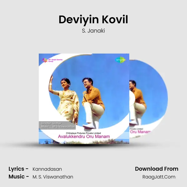 Deviyin Kovil Song mp3 | S. Janaki