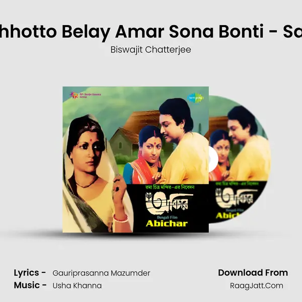 Chhotto Belay Amar Sona Bonti - Sad mp3 song