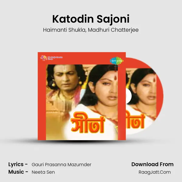 Katodin Sajoni Song mp3 | Haimanti Shukla